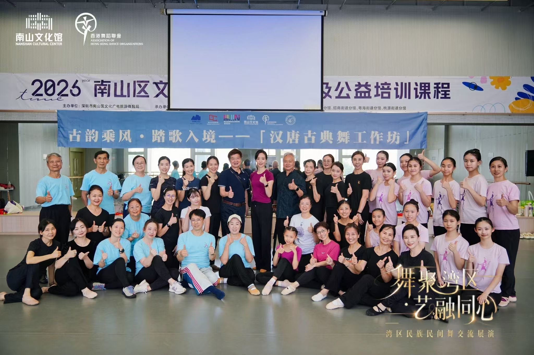 舞聚湾区·艺融同心 以舞为桥,谱写人文湾区交流新篇