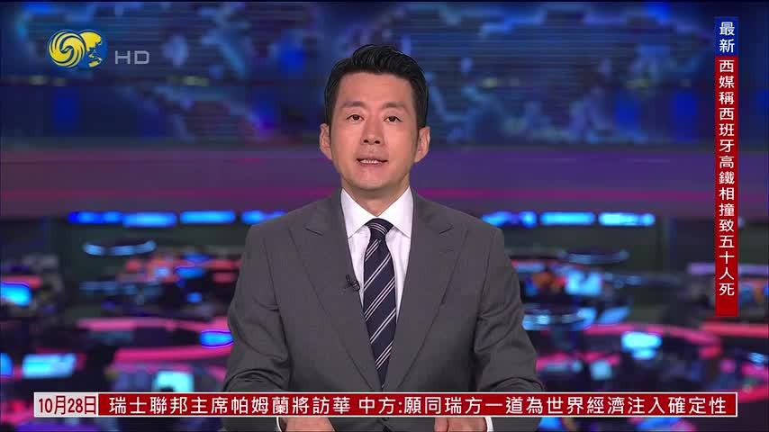 新闻背景｜西班牙今年已发生至少6起铁路事故