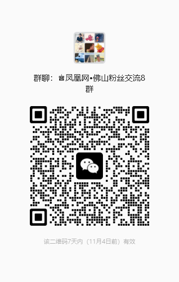 第二十七届中国美食节今日南海启幕!舌尖百味间尽显产业格局