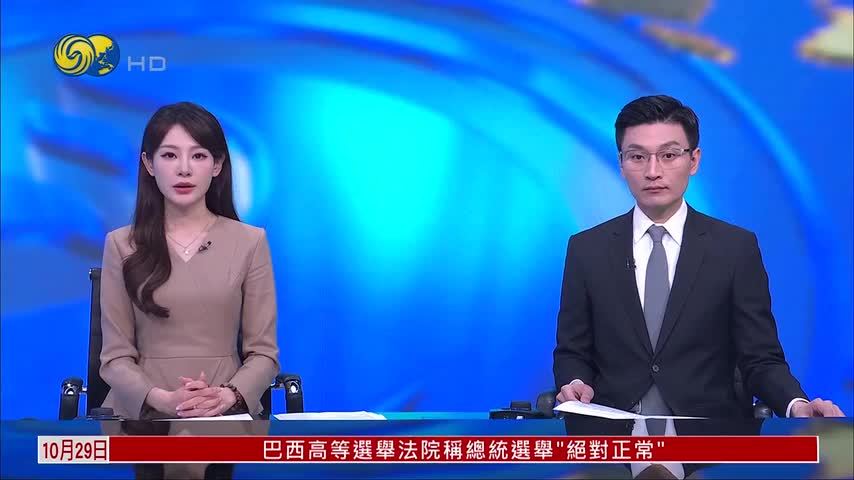 郑浩：小博索纳罗逃美 不打自招的“叛国者”