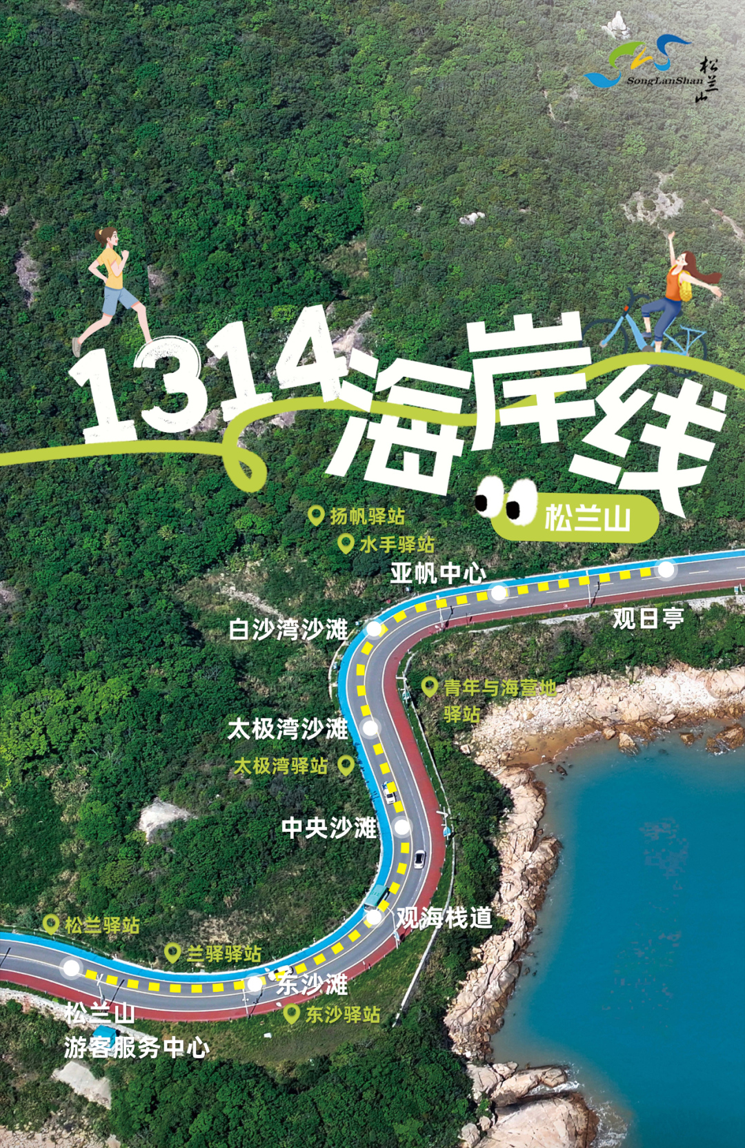 走，骑上“加达车”看海去！