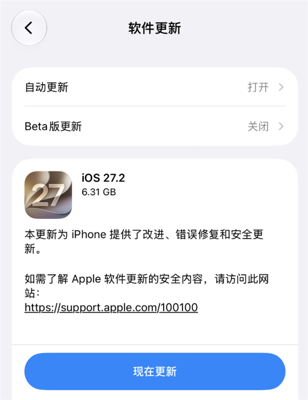 苹果出手整治摇一摇跳转广告！iOS 27.2可禁止运动传感器权限：国行专属