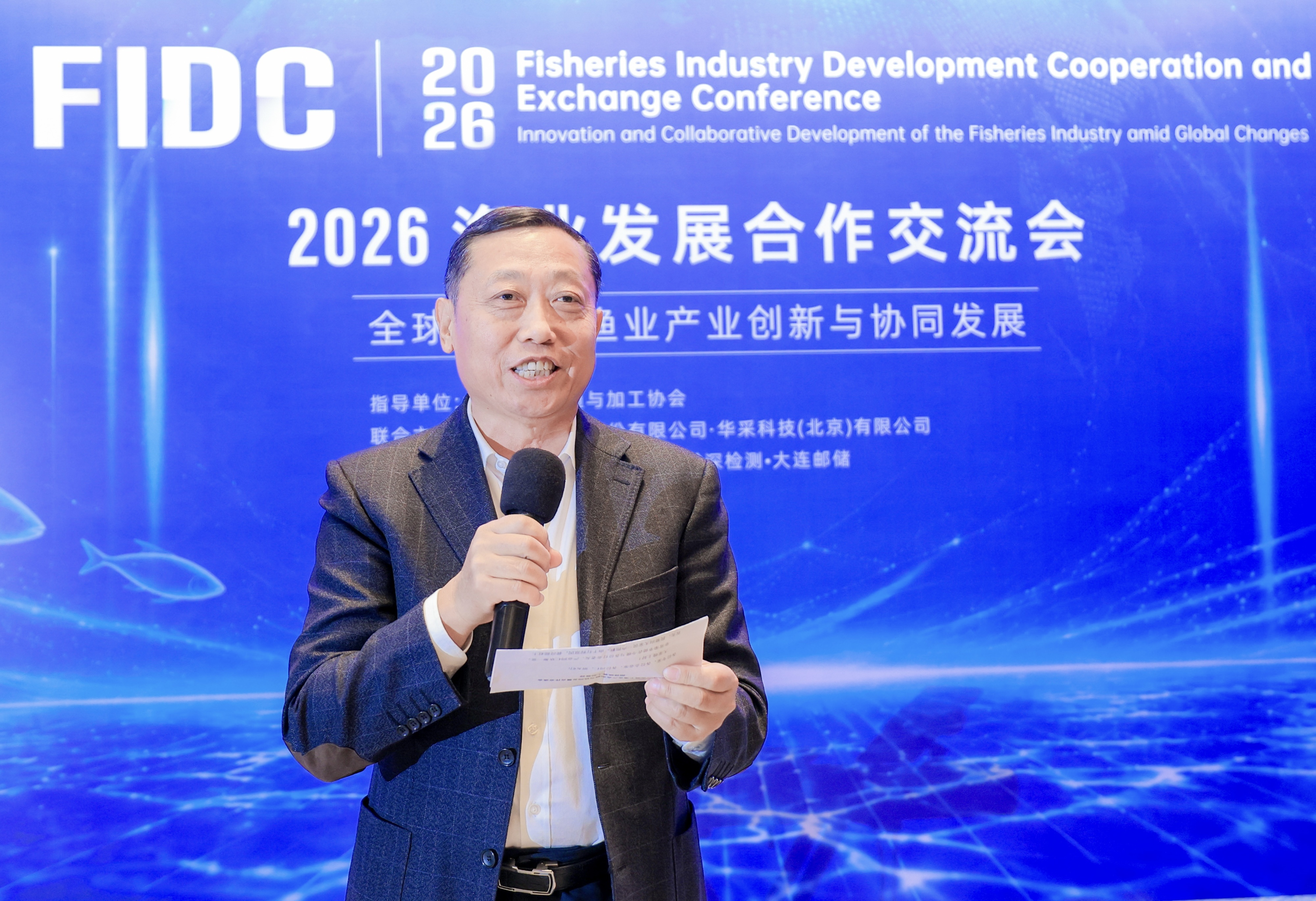 链通全球渔业共建产业生态 2026渔业发展合作交流会在青岛举办