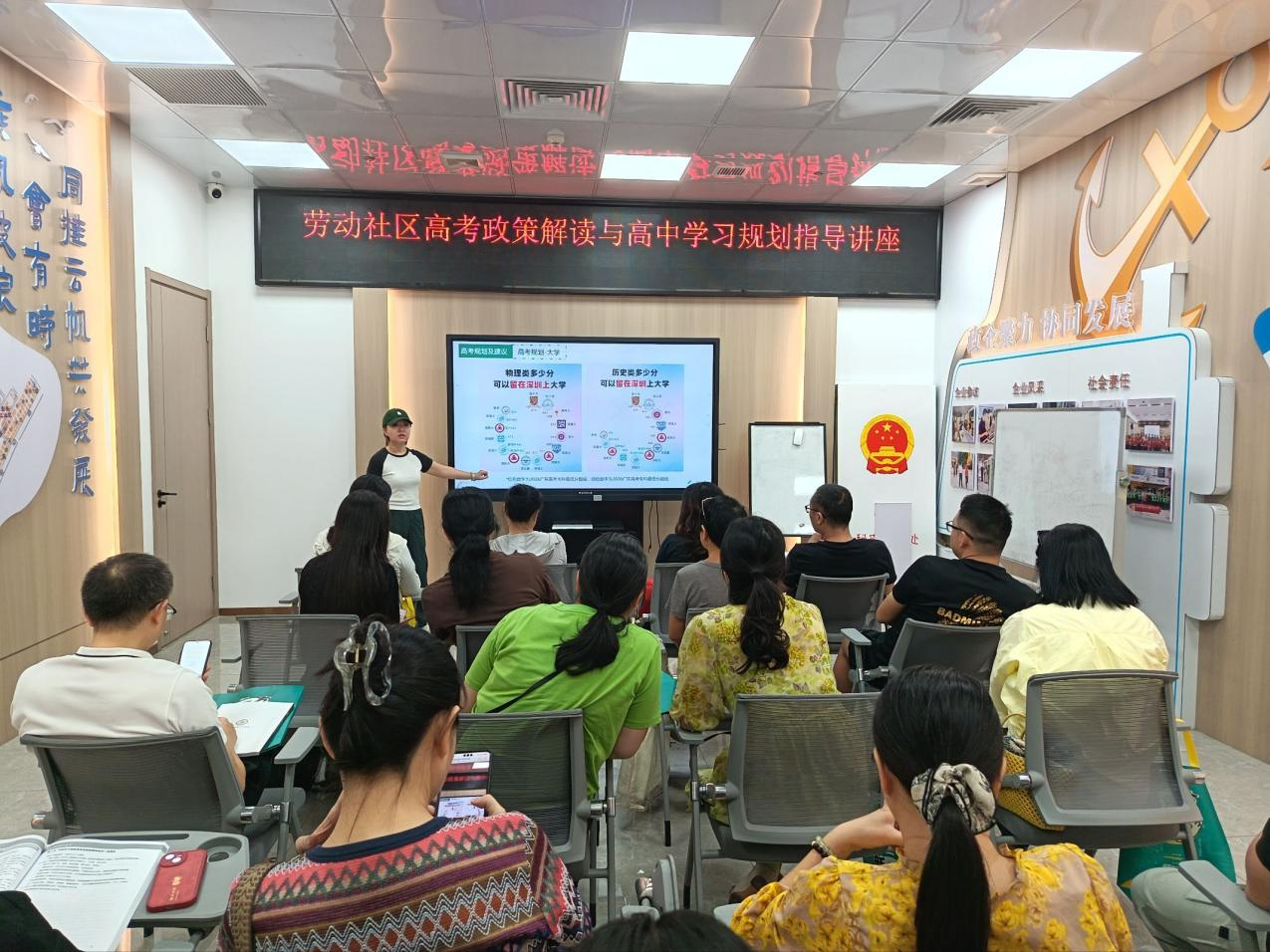 从容迎高考,规划早一步——劳动社区开展高考政策解读讲座