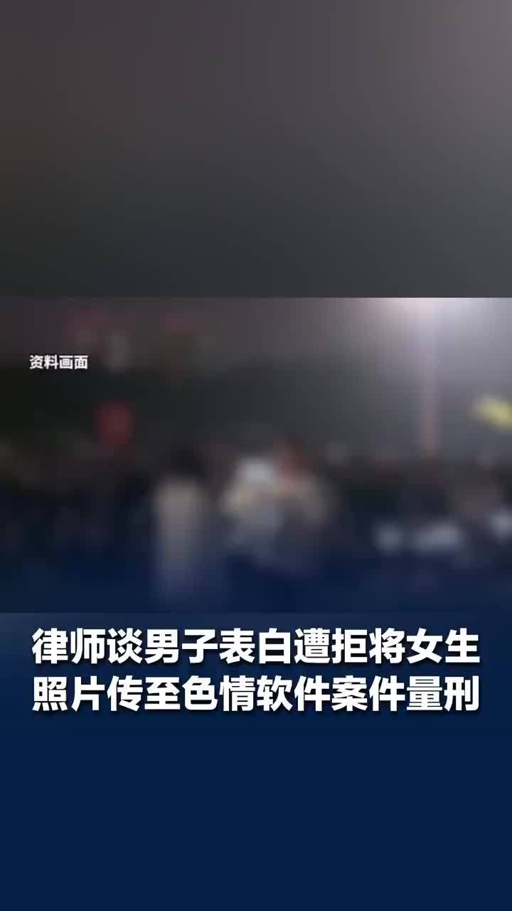 将照片挂色情软件男子已取保候审