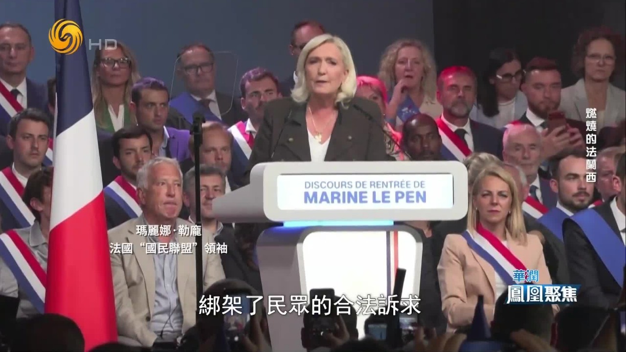 法国骚乱成竞选棋盘：左翼收买人心，极右翼坐收渔利，马克龙争舆论话语权