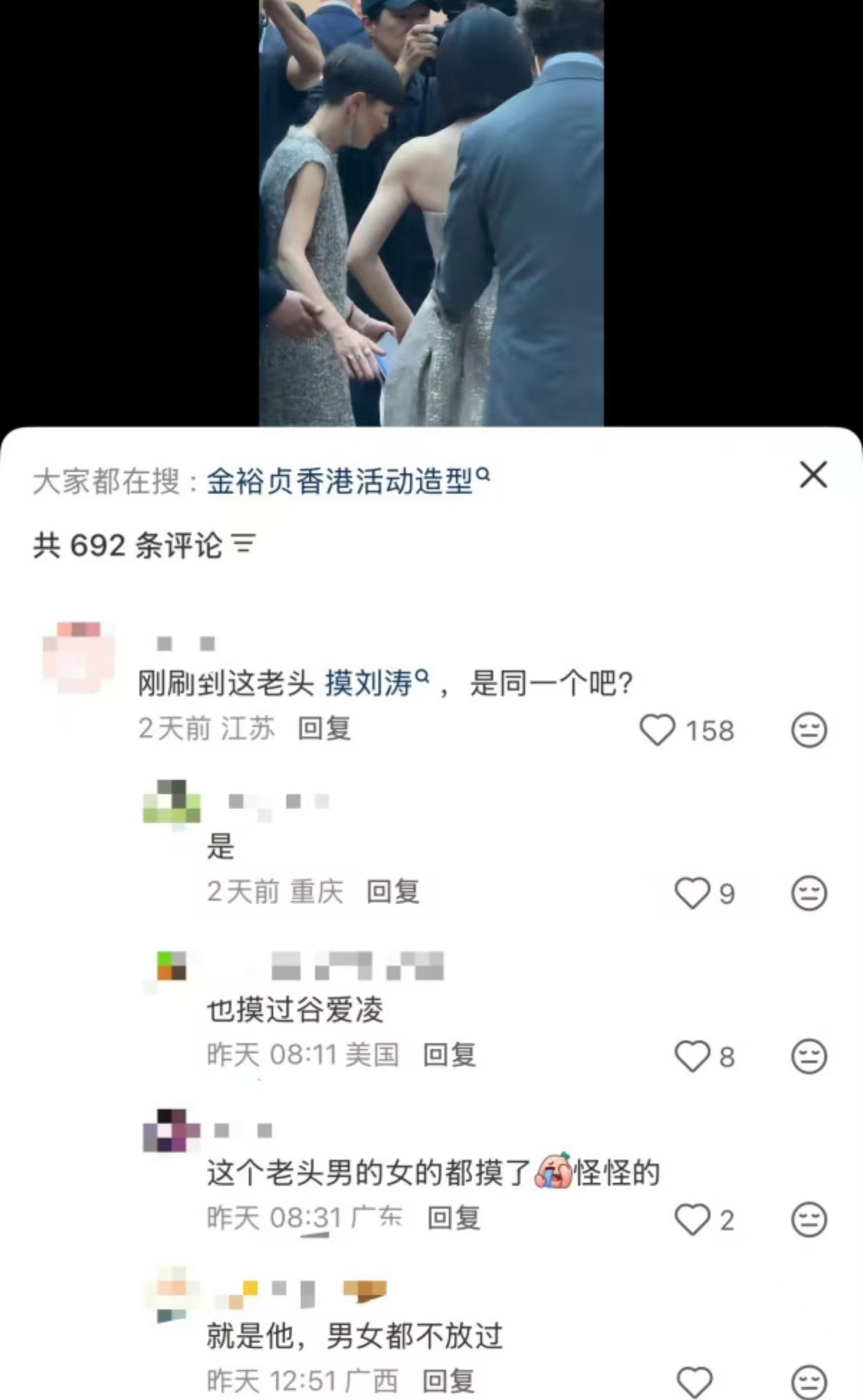 韩国女星金裕贞遭品牌老板咸猪手，当众搂腰拉手被指越界
