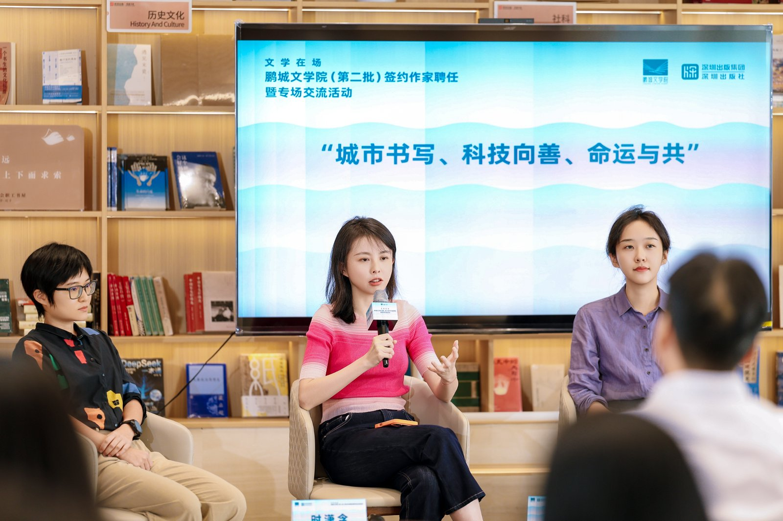 文学在场,鹏城有声——鹏城文学院签约作家聘任暨专场交流活动举行