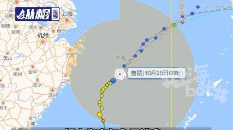 【台风“蔷琵”减弱为热带风暴,上海市气象台首席预报员:秋台风与冷空气