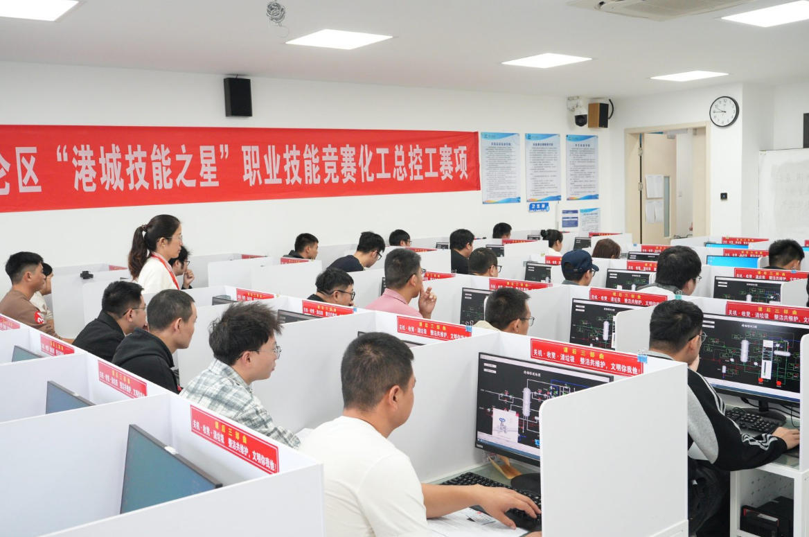 技能之星耀港城 化工总控竞锋芒 ——2026年北仑区“港城技能之星”顺利完赛