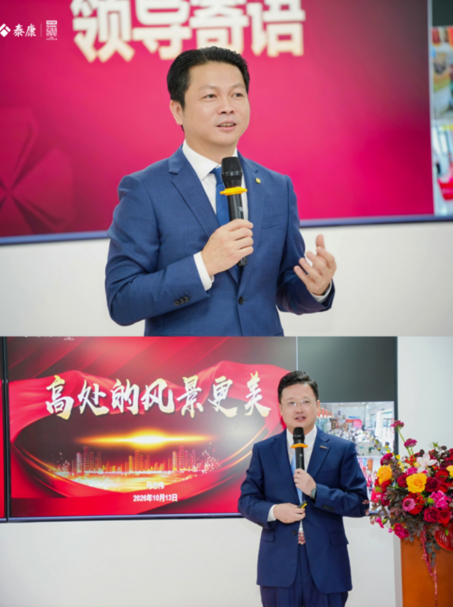 泰康人寿玉林中支召开新职场开业庆典暨开门红启动大会