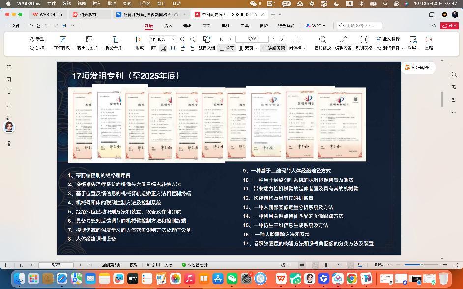 杨育沣带领团队研制出非药物疗法——循经治疗与循经调理机器人