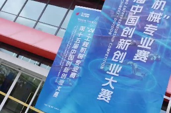 首个国家级“AI+工程机械”专业赛在徐州收官