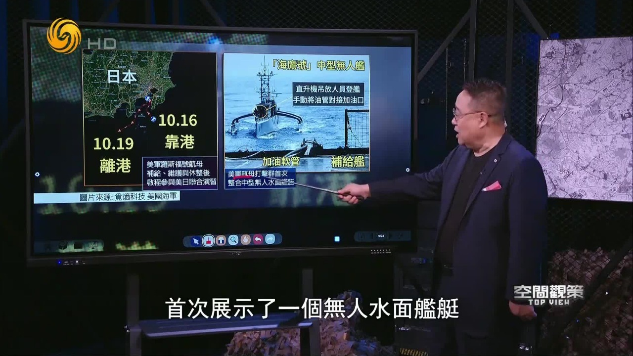 罗斯福号航母加入美日联演，超强台风如何搅局军事活动？