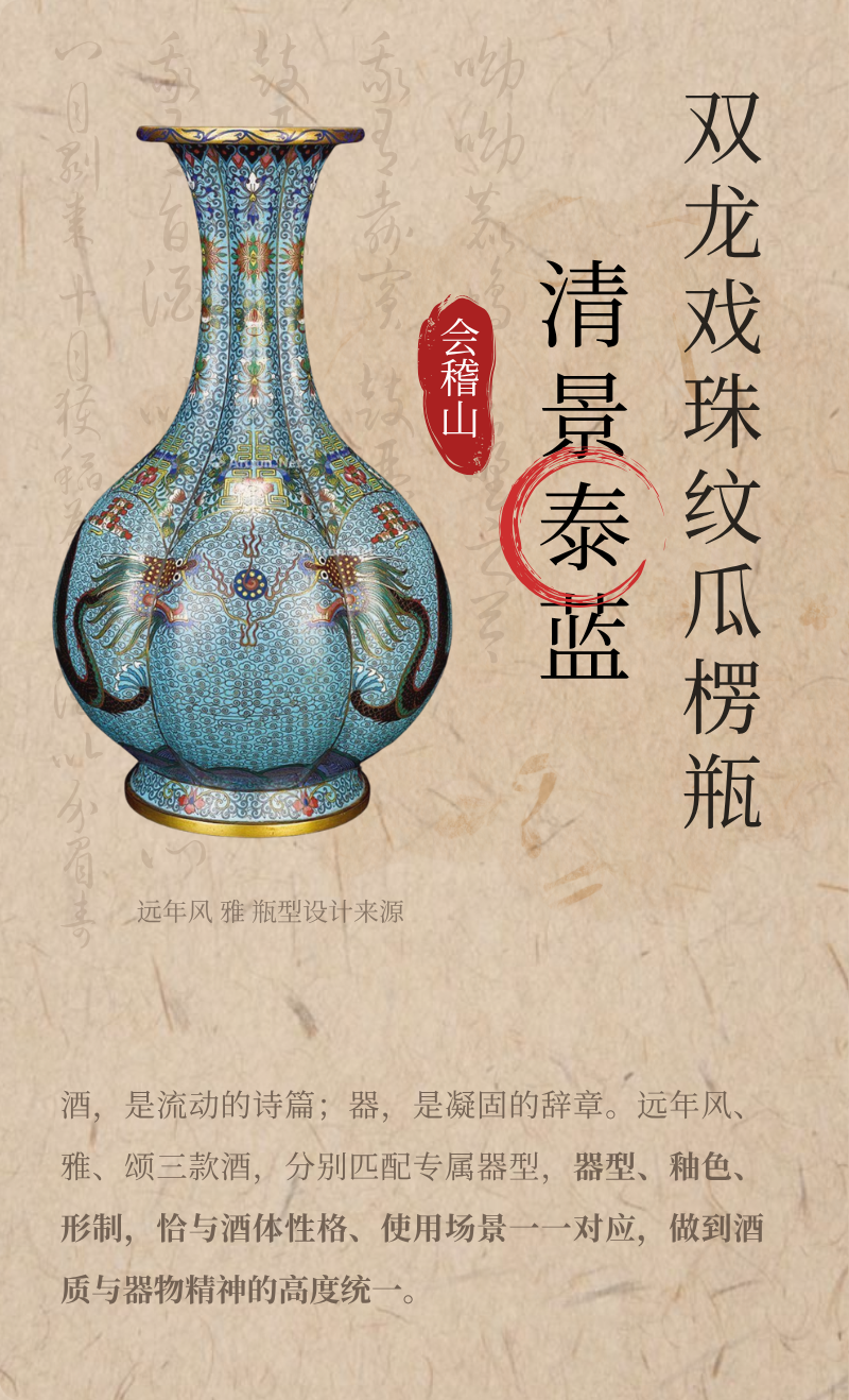新品上市|会稽山远年,以时光酿一杯真实年份