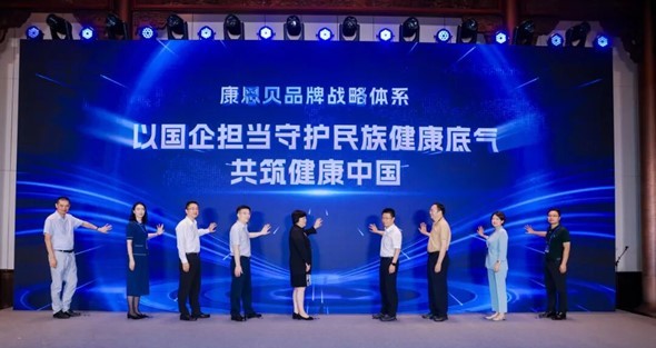 康恩贝品牌战略焕新升级 重构“1+N”品牌矩阵——以国企担当守护民族健康底气,共筑健康中国