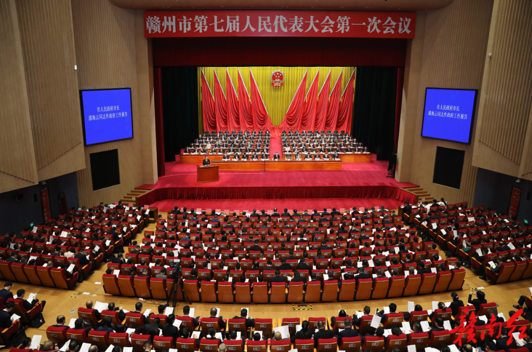 10月27日上午，赣州市第七届人民代表大会第一次会议在赣州大剧院隆重开幕。记者刘青 摄