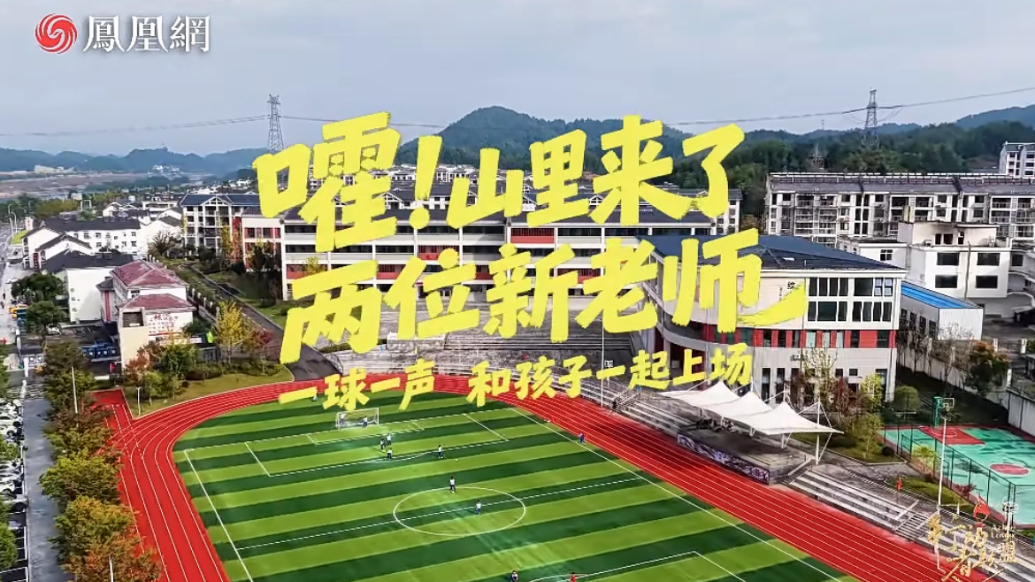 李冬娜和龚琳娜到宝藏皖北小城霍山开展公益课堂
