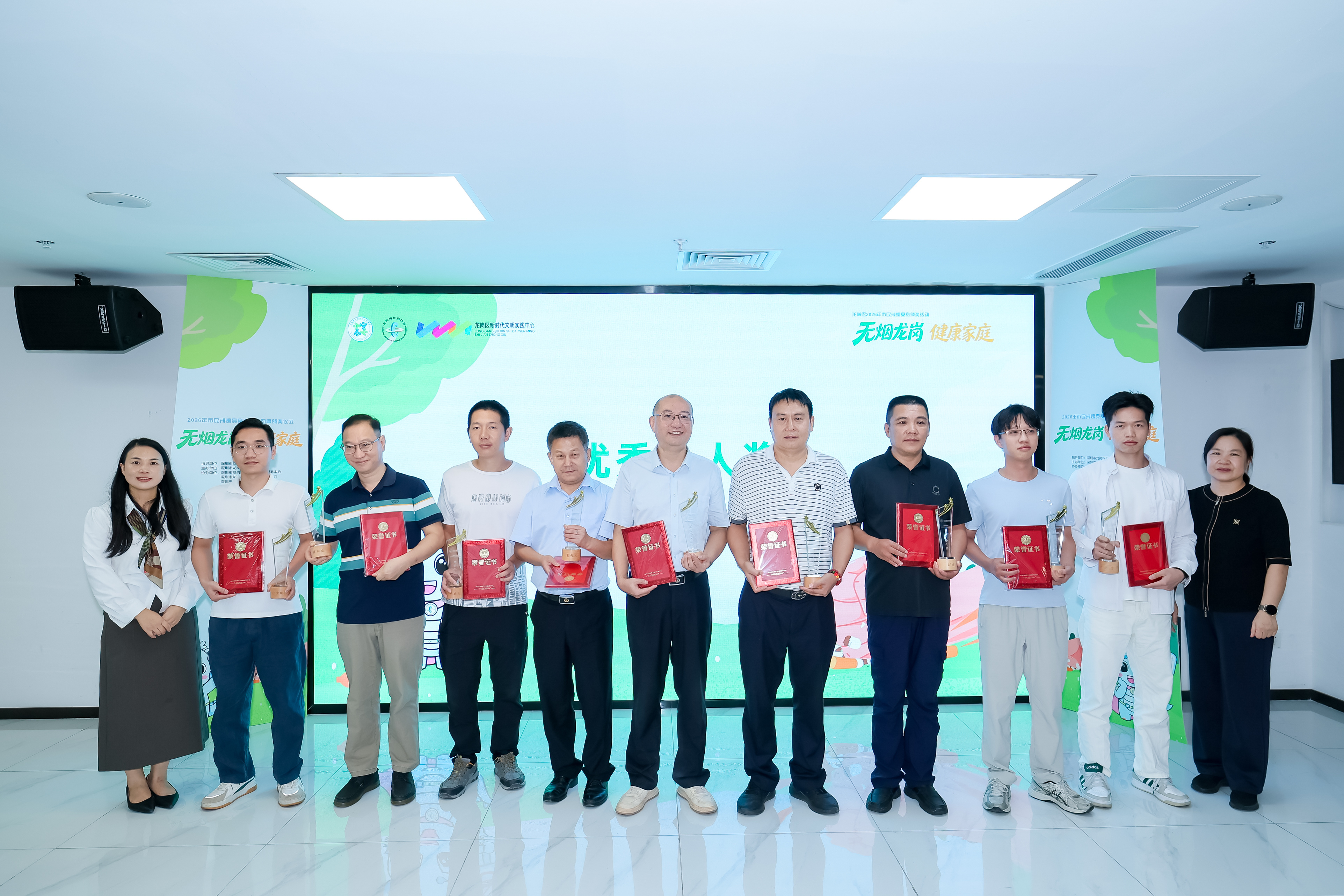 “无烟龙岗·健康家庭”2026年深圳市龙岗区市民戒烟竞赛圆满落幕
