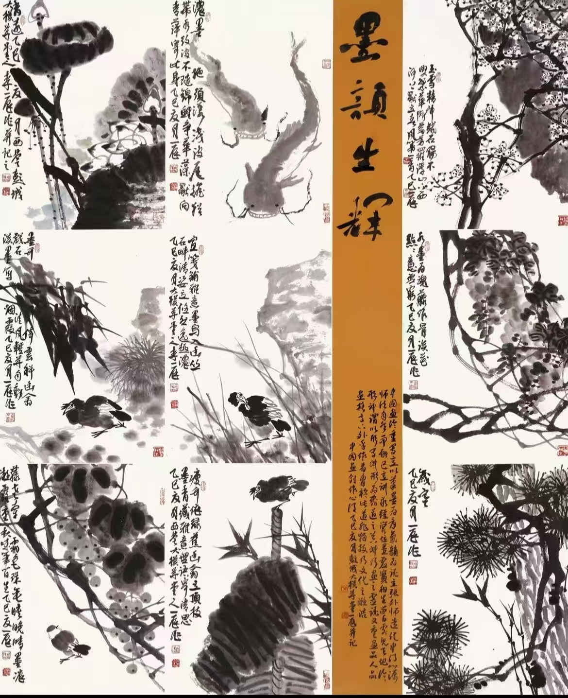 墨涵雅韵,花鸟澄怀:李一辰大写意花鸟的文脉范式与当代美学建构