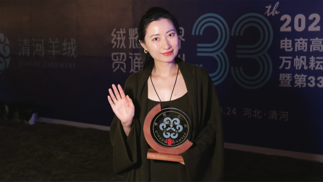 丽滋卡尔医疗集团高级健康管理顾问杨钧瑶：羊绒轻盈保暖、对敏感肌肤十分亲和，是天然健康的面料