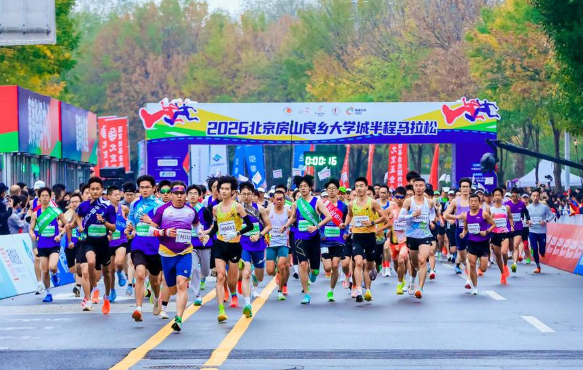 7000名跑者齐聚“PB福地” 2026北京房山良乡大学城半程马拉松成功举办