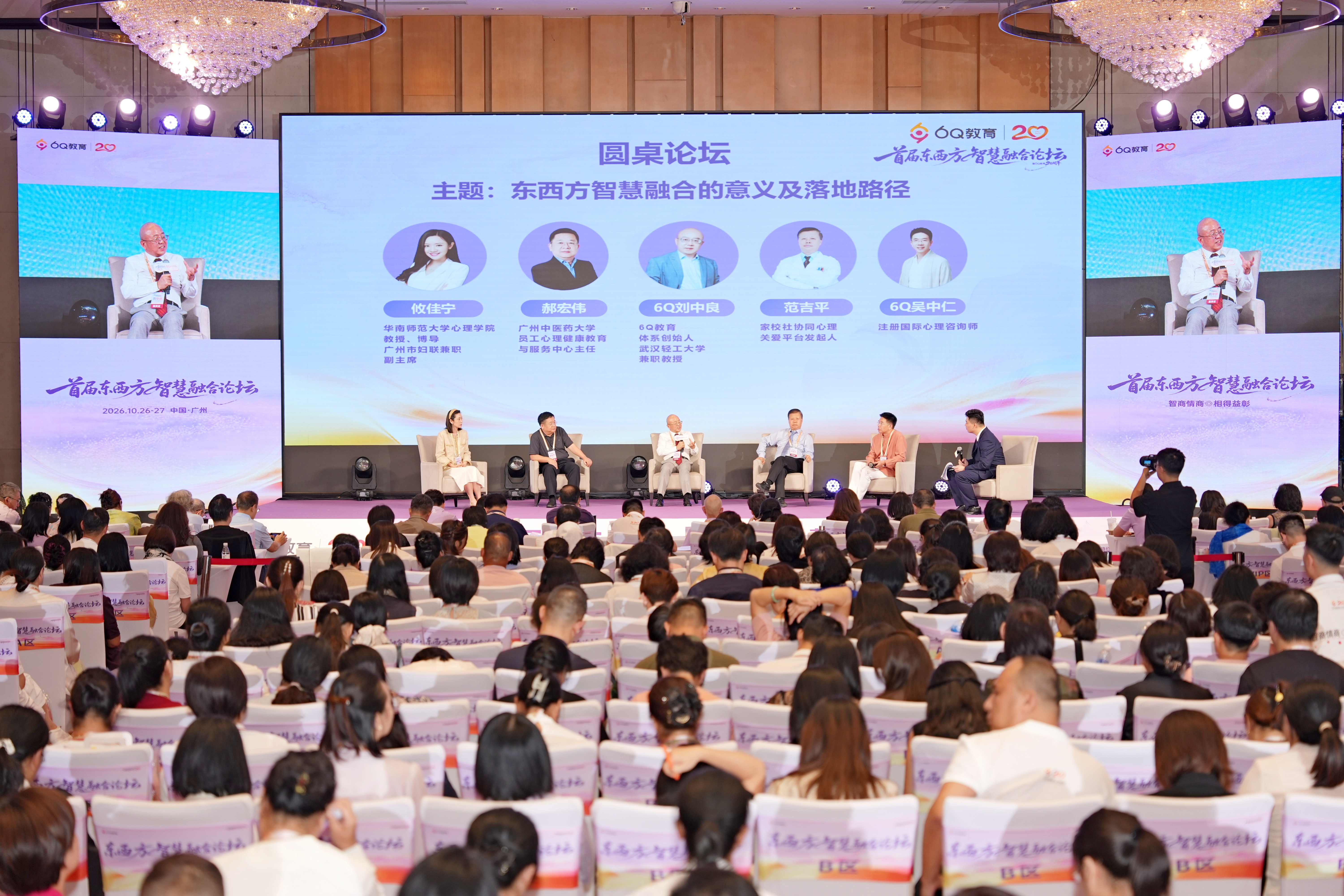东西方智慧如何融合？这场论坛为AI时代教育与成长课题寻找新思路