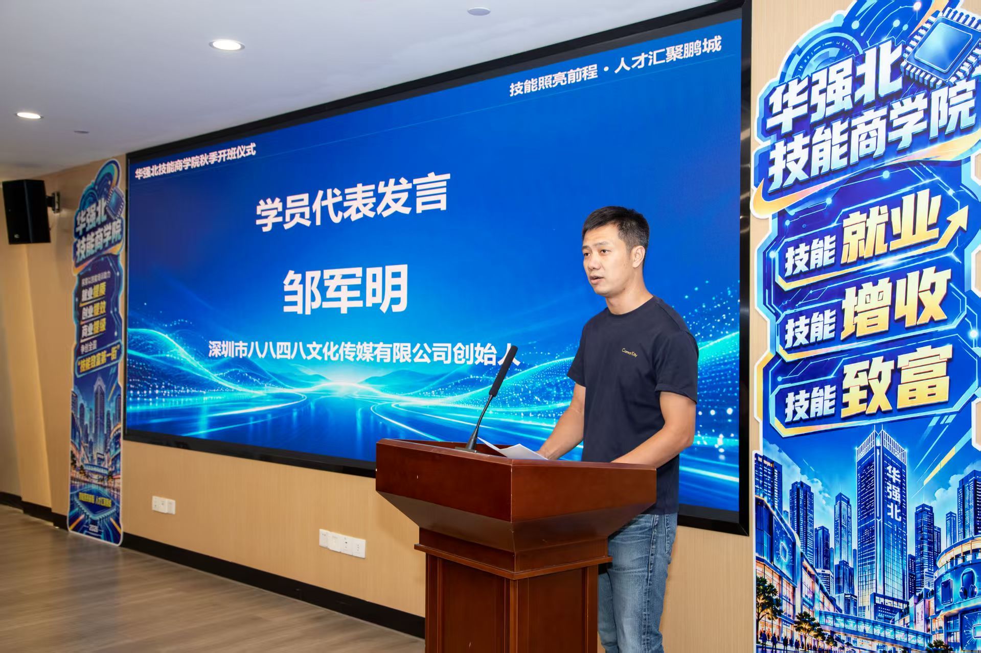 深圳创新打造“商圈技能商学院” 全年培训超1万人