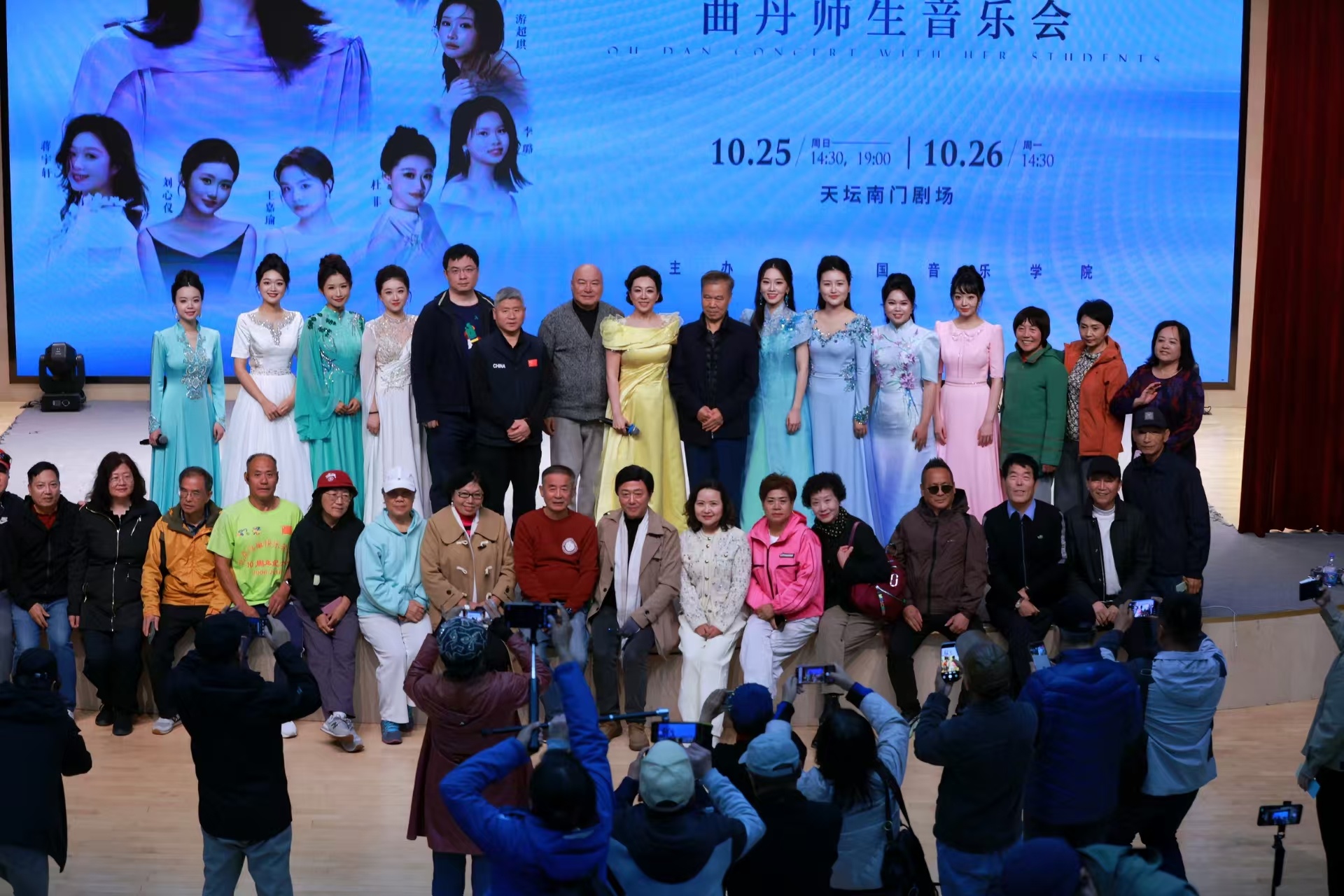京弦雅集・桃李长歌——曲丹师生民族声乐音乐会唱响天坛南门剧场