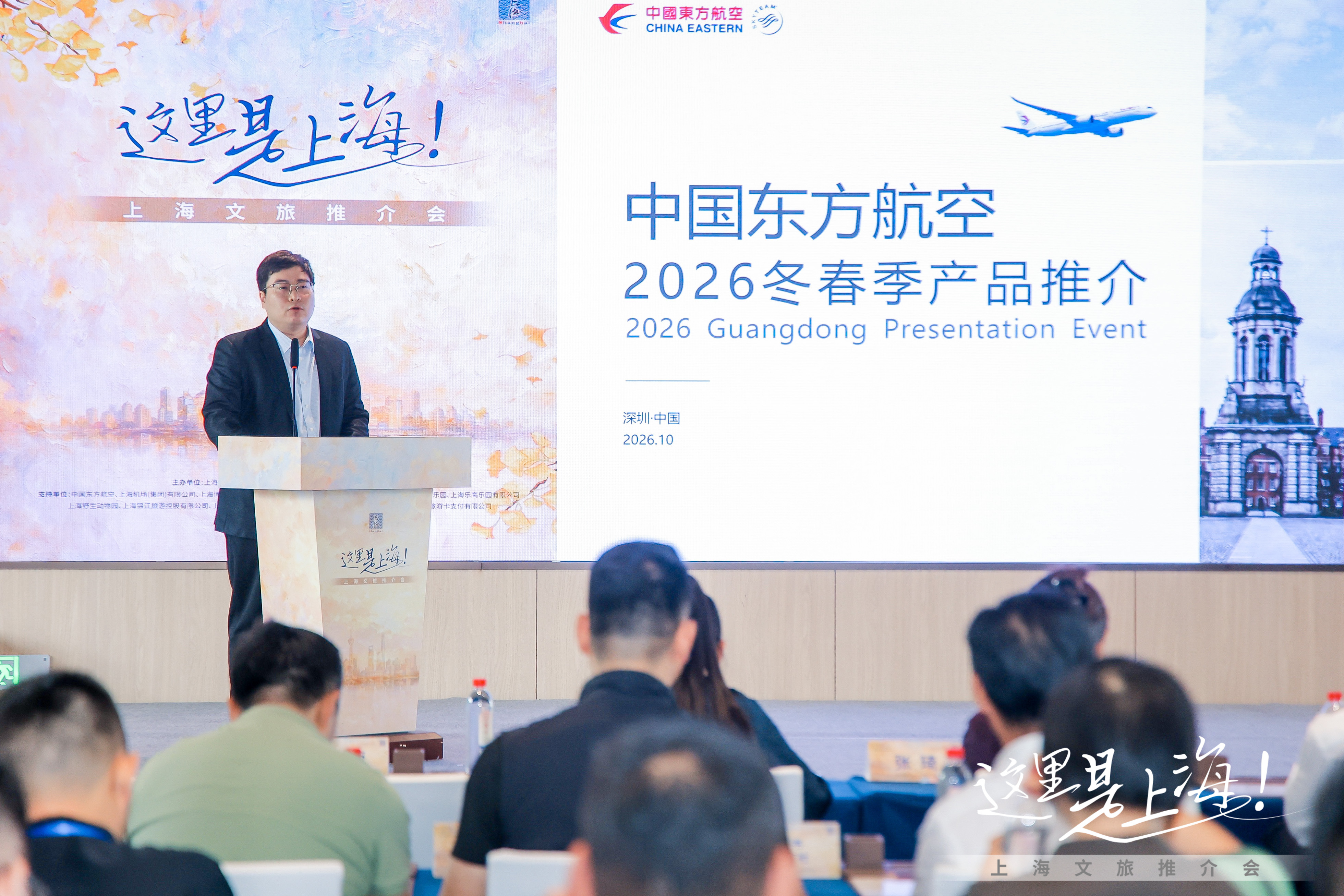 沪深文旅双向牵手 推出多重惠民礼遇邀大湾区游客赴浦江秋约