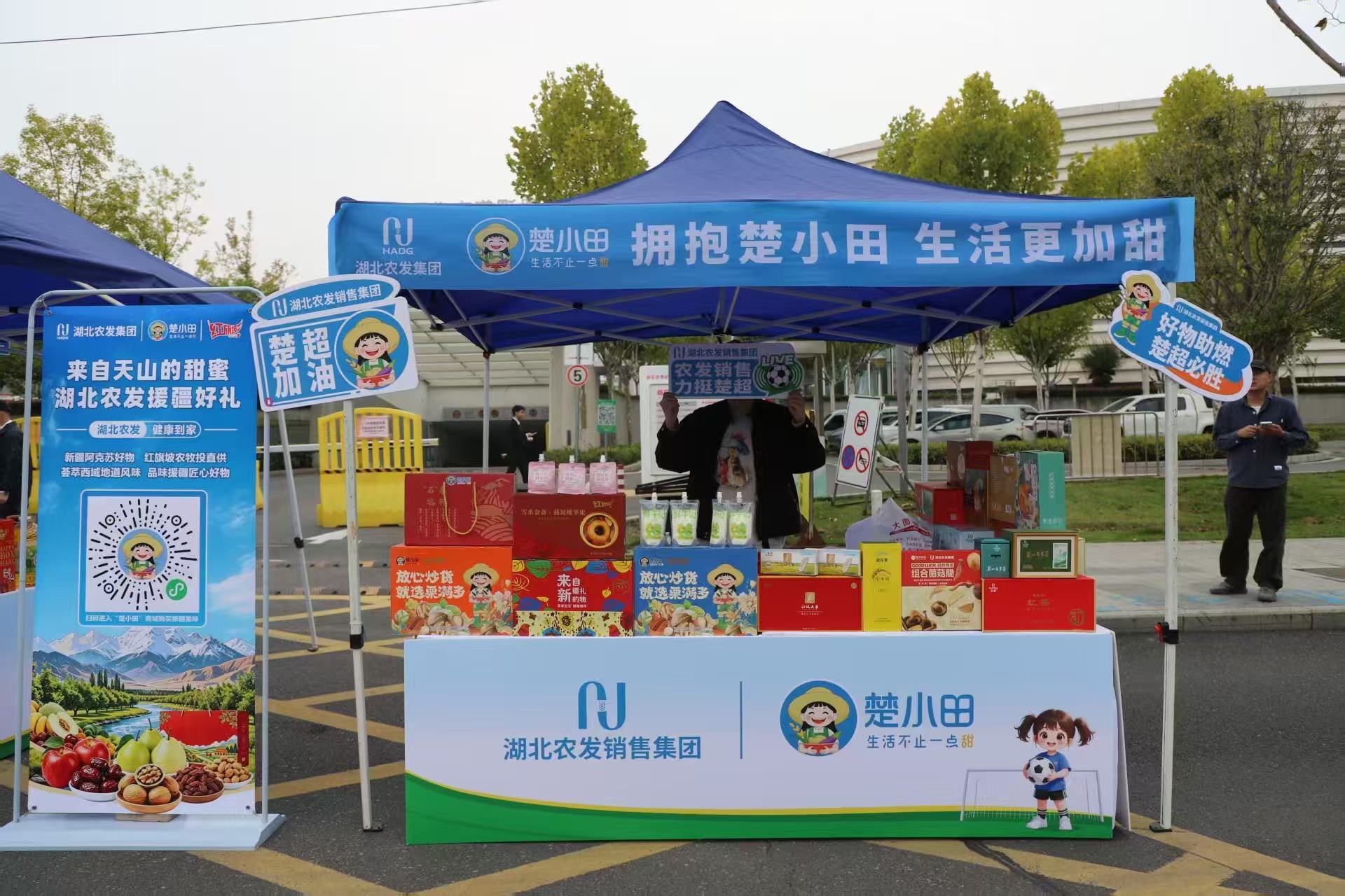 借势楚超流量 湖北农发集团探索“体育+产品”营销新路径