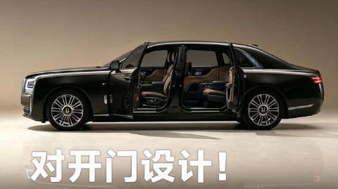 对开门设计!仰望旗舰轿车定名鼎曜,顶配售价超200万#仰望鼎曜##仰