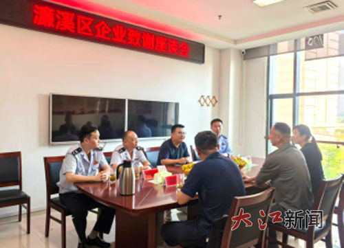 九江市濂溪区举办企业致谢座谈会