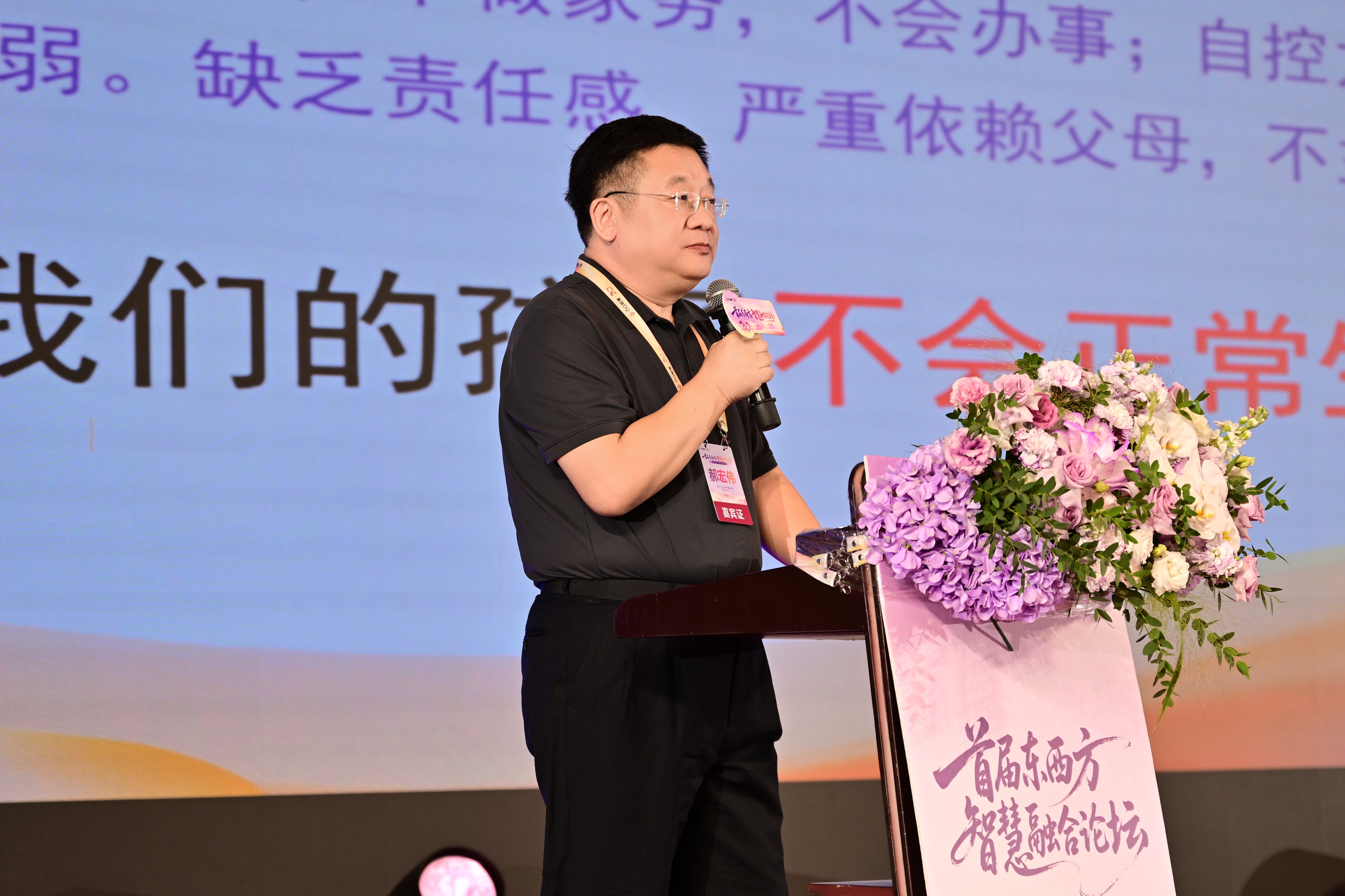东西方智慧如何融合？这场论坛为AI时代教育与成长课题寻找新思路
