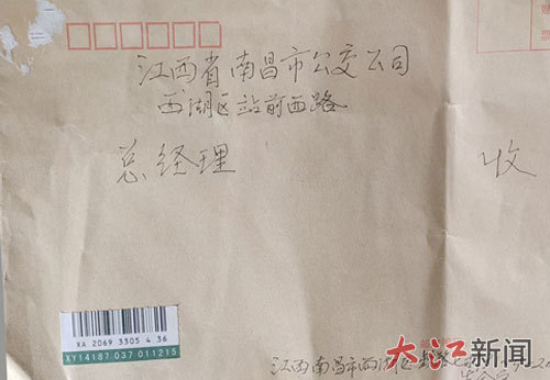 朱金宝老人手写的感谢信。