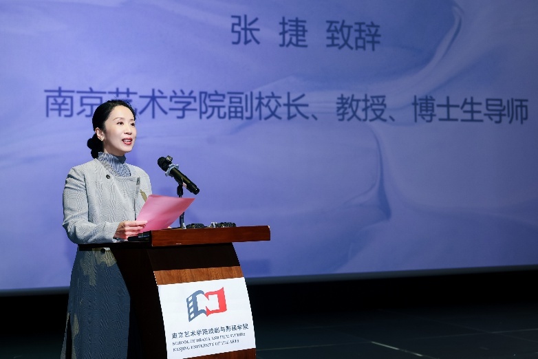 副校长张捷教授致欢迎辞