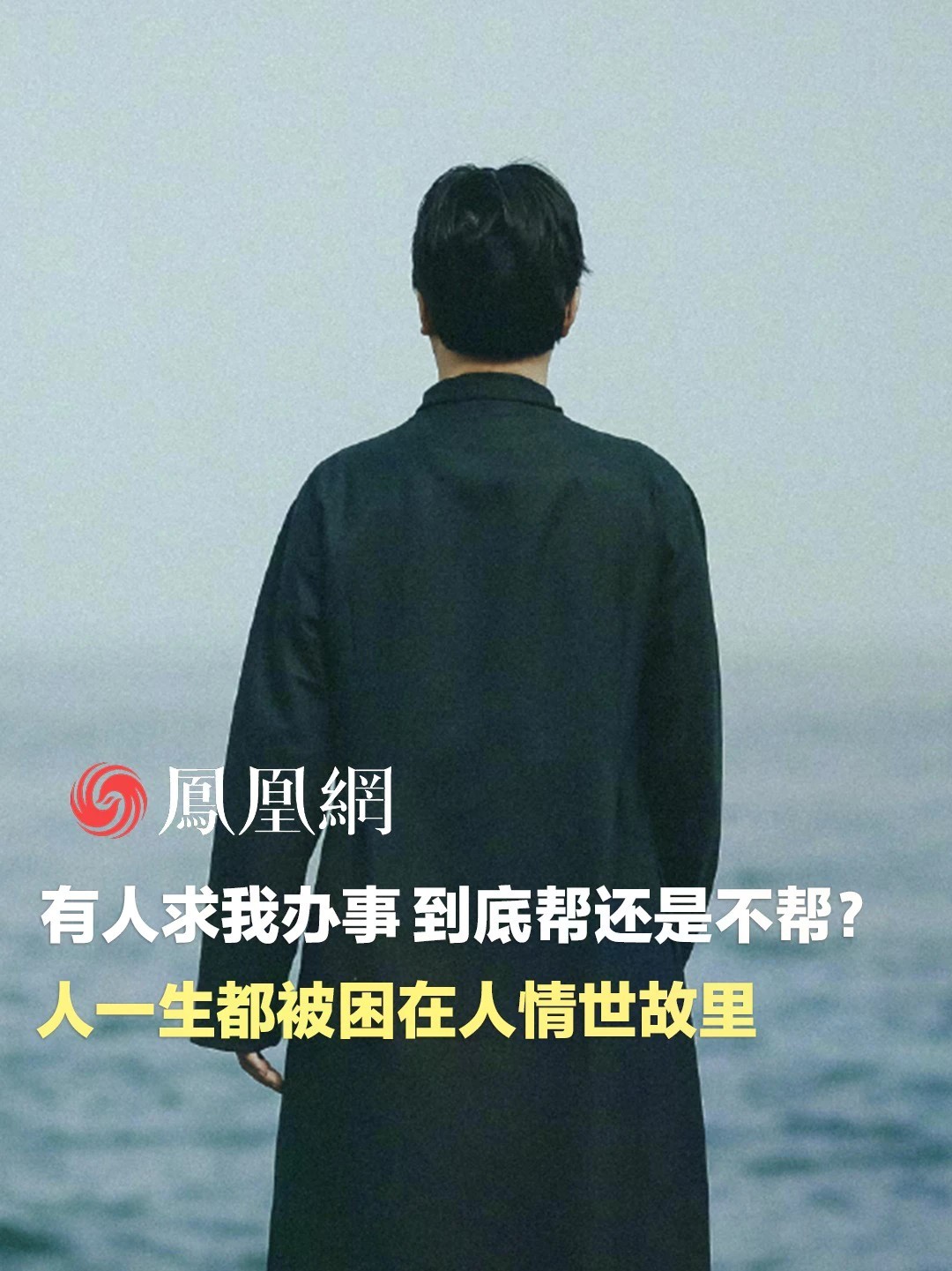 #李玉刚坦言过不了情关是隐居原因之一 在聊及人情世故时，李玉刚在@瑞私拜talk 访谈里表示，自己不擅长拒绝别人的请求，过不了情关，这也是选择去山上住的原因之一，用地理方式隔离这些人事物。#瑞私