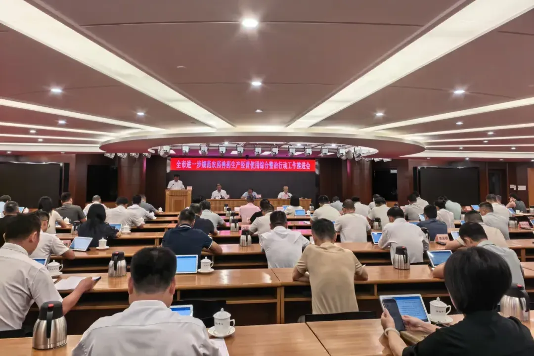农药兽药怎么管?中山明确四项重点整治任务