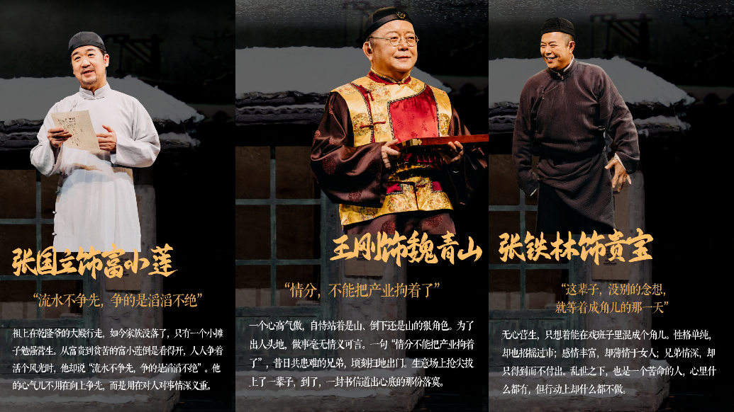 “流水不争先，争的是滔滔不绝”——富小莲这句，为什么成了《断金》的定盘星