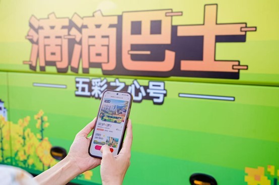 上车即是游览!滴滴“五彩之心”号解锁婺源文旅出行新体验