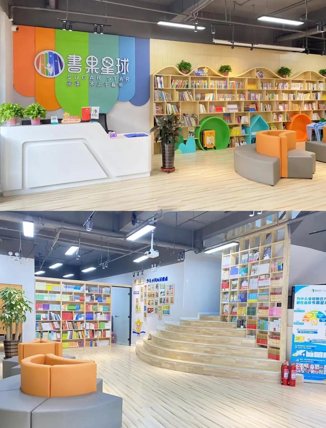 书果星球青岛市南店场景.jpeg