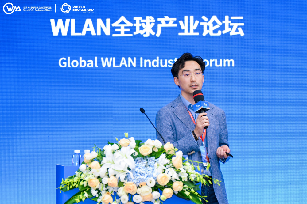 WLAN全球产业论坛5(1).png