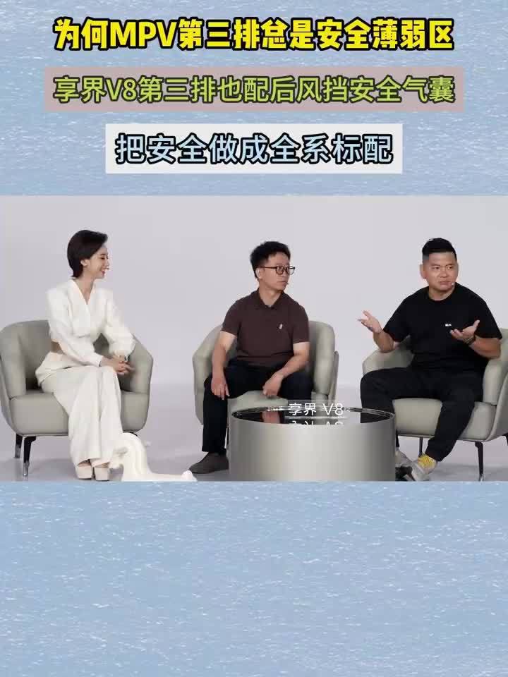 第三排也配后风挡安全气囊，享界V8把安全做成“全系标配”