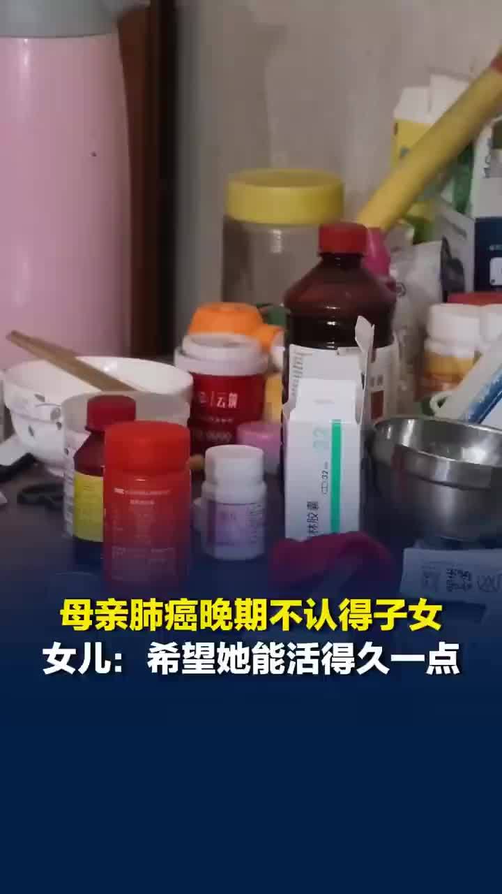 女子肺癌晚期不认得子女