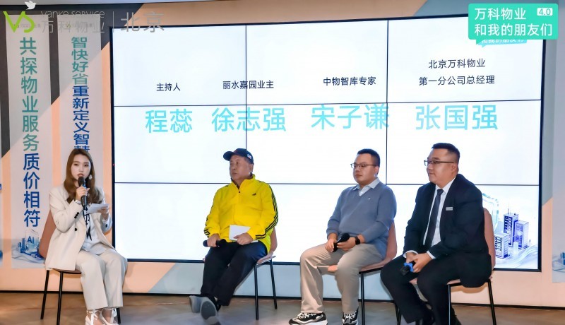 跳出 “一口价”:物业服务按需点单