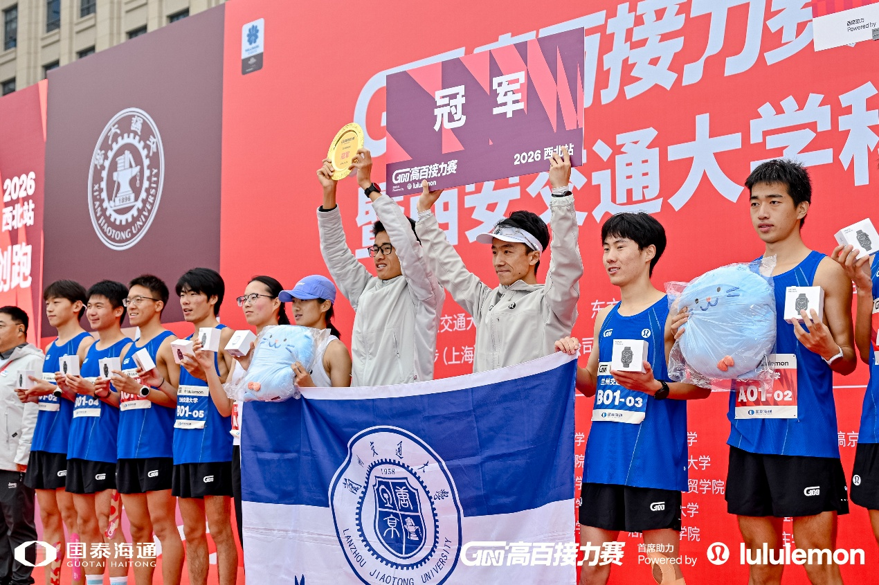 2026高百接力赛西北站争锋西交创新港 西迁精神与创新力量薪火相传