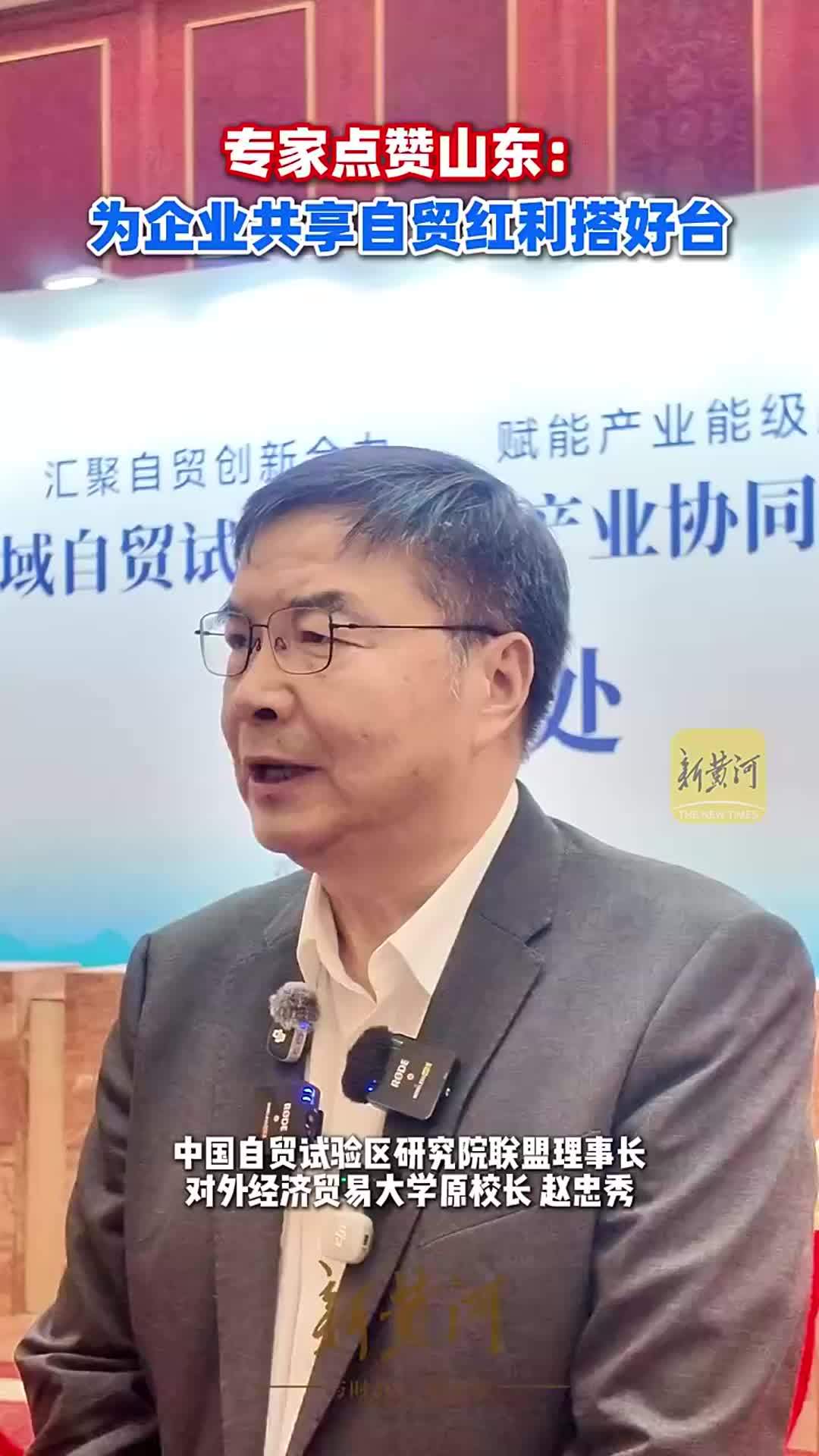 赵忠秀：沿黄流域贡献全国25%经济增长，自贸区联盟“外溢效应”正不断显现
