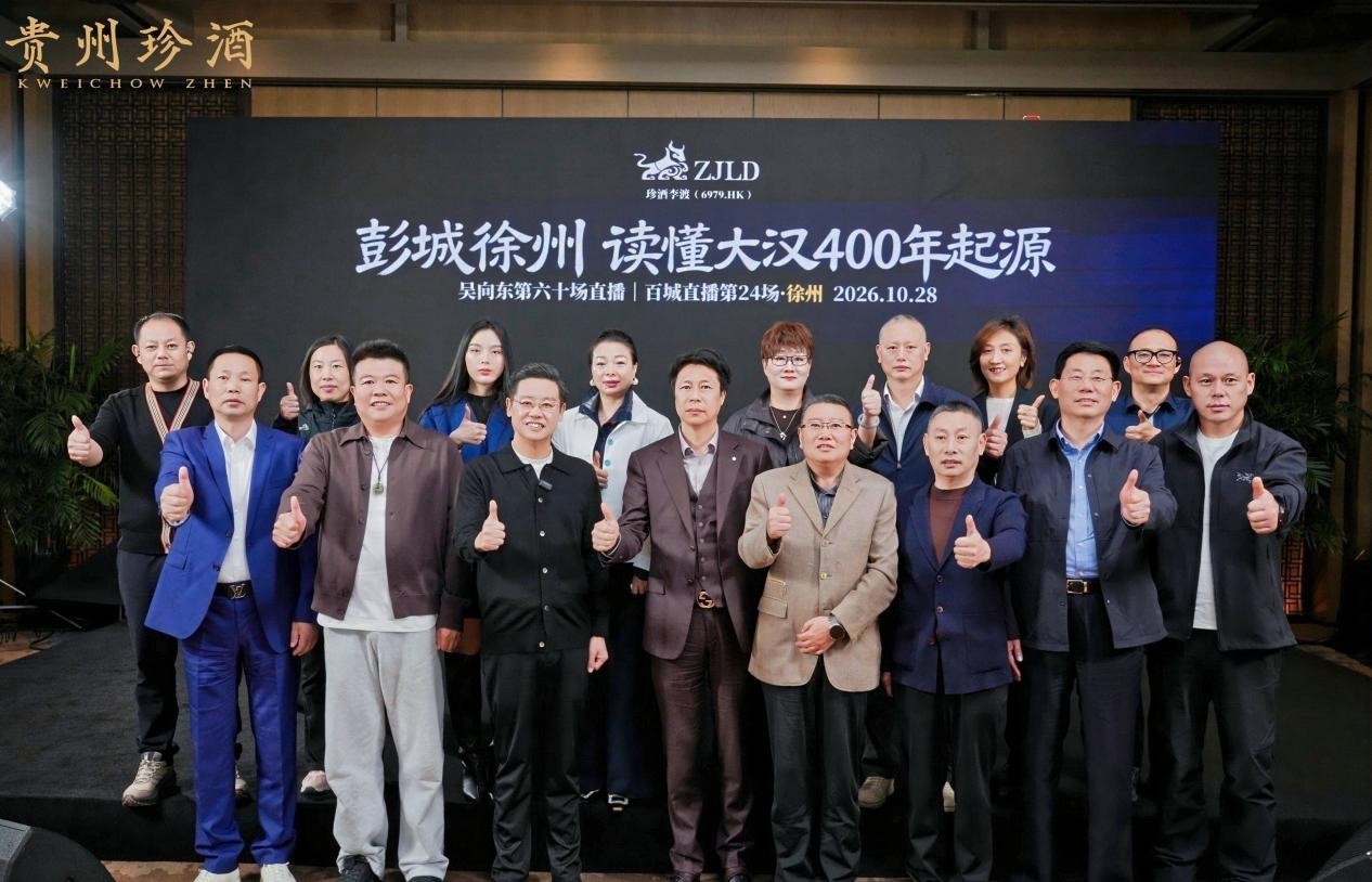 121万人次观看！吴向东地域文化百城直播走进江苏徐州