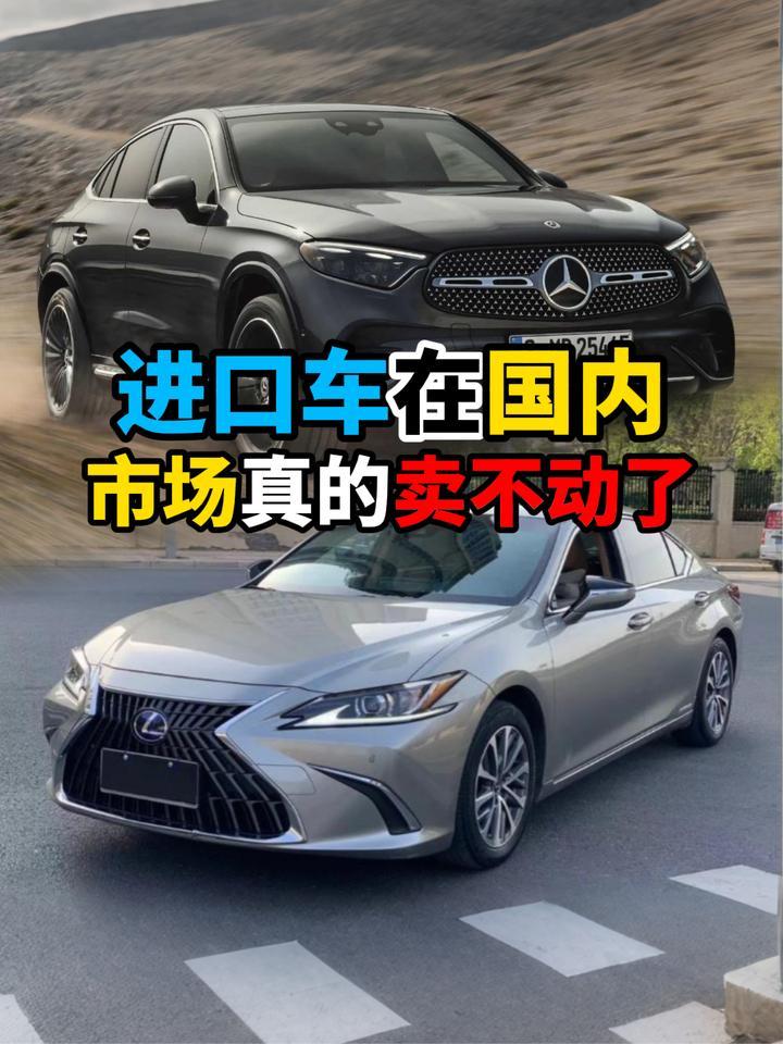 进口车在国内市场真的卖不动了