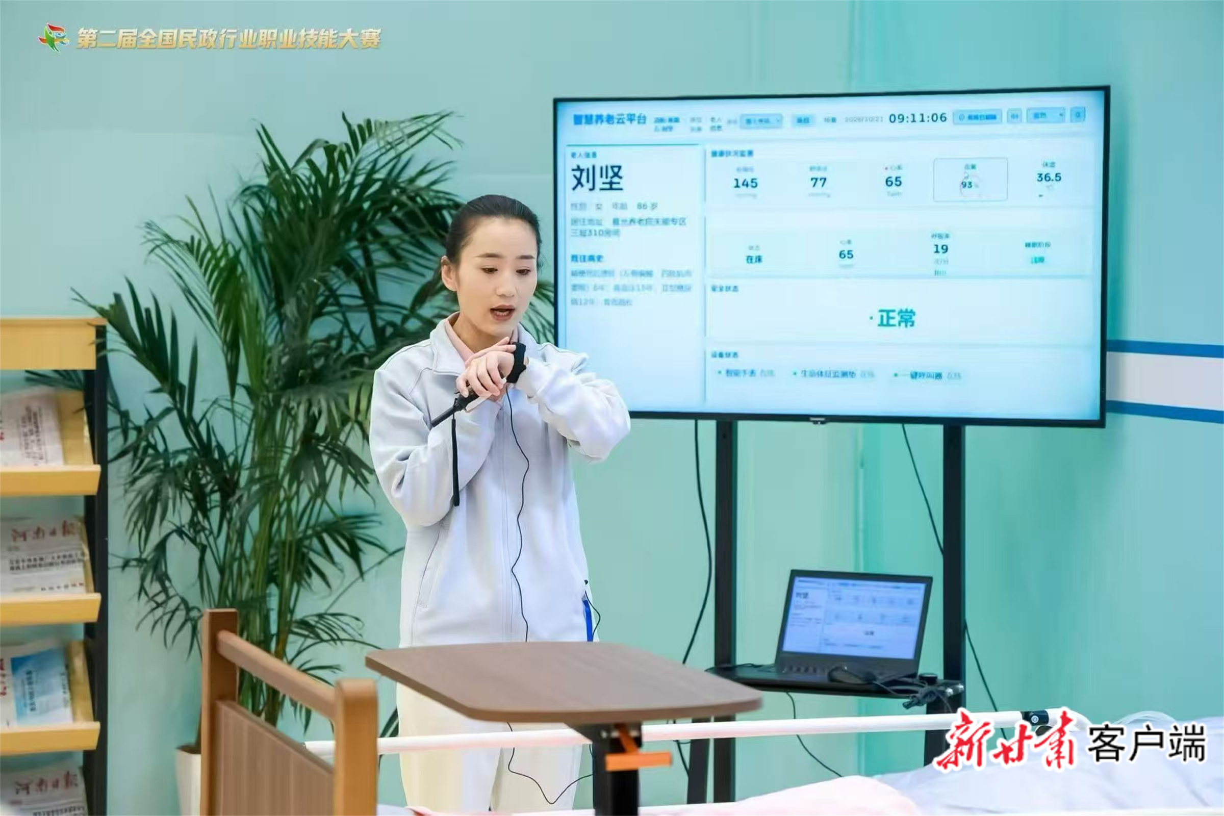 养老护理员赛项选手刘晴雯